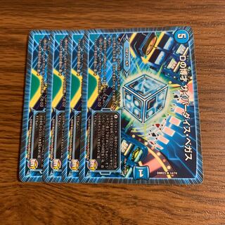 即日発送 Dの博才 サイバーダイス・ベガス