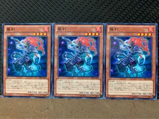 Popotan] Yu-Gi-Oh! 196 Rasetsu 3 cards, normal