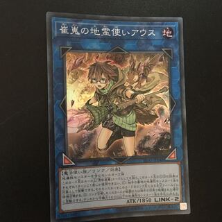 崔嵬の地霊使いアウス SR