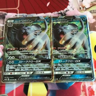 ポケモンカード アローラペルシアンGX 2枚