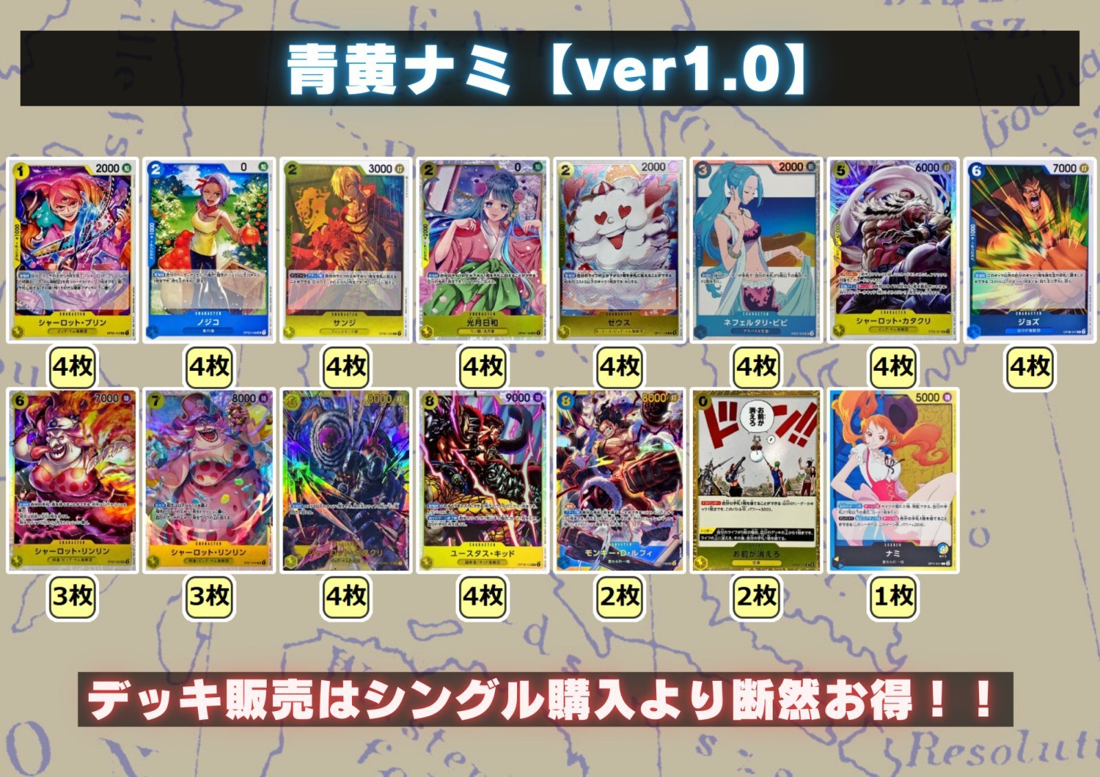 Blue and Yellow Nami [ver1.0] {-} [Deck for sale].