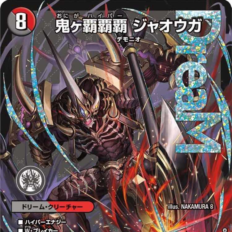 2 pieces] Onigaha Jawoga [DM24RP4 DM1/DM1].