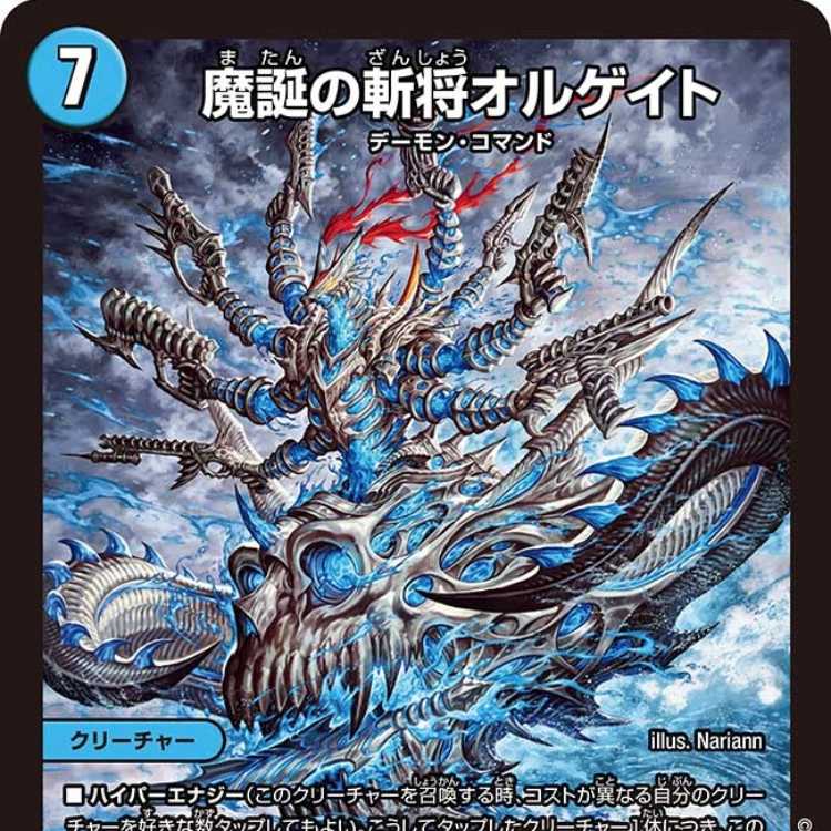 4 CDs] The Zanzan General Orgate of the Demon Birth [DM24RP4 S2/S11].