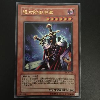 Total Defense Shogun UR