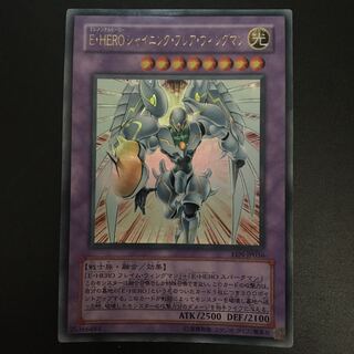 E・HERO シャイニング・フレア・ウィングマン UR