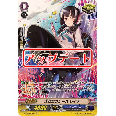 [State A-] Important phrase Reina [SP] {G-CB05/S47} [Bermuda△