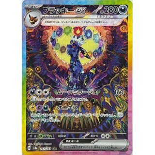 ブラッキーex SAR 217/187」の激安通販 | magi