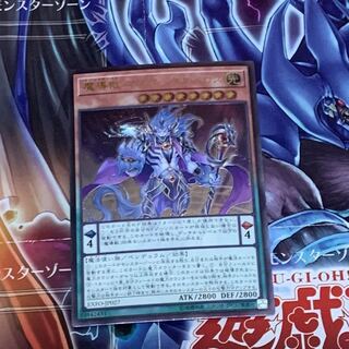 魔導獣 マスターケルベロス UL