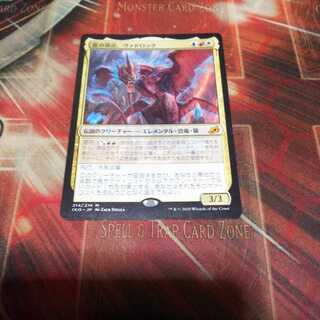 Over one hundred exhibits, Vadrok, Apex of Thunder, MTG