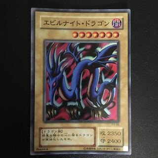 Serpent Night Dragon SR