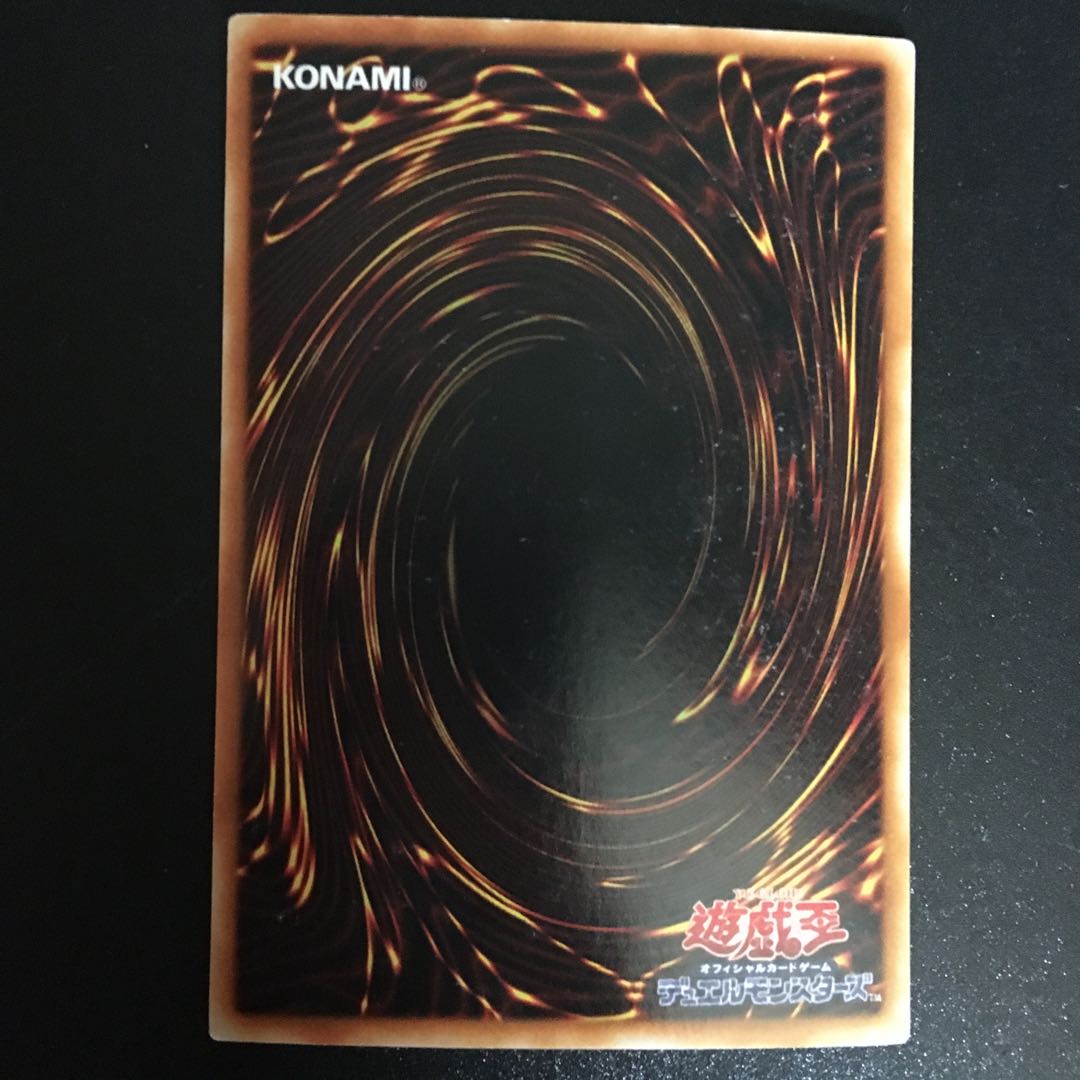 Serpent Night Dragon SR