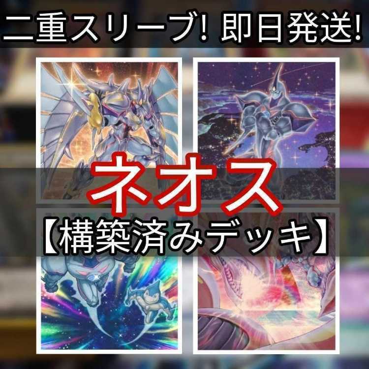 山屋　即日発送　E・HEROデッキ　構築済みデッキ　まとめ売り 山屋 即日発送 HEROデッキ 構築済みデッキ まとめ売り