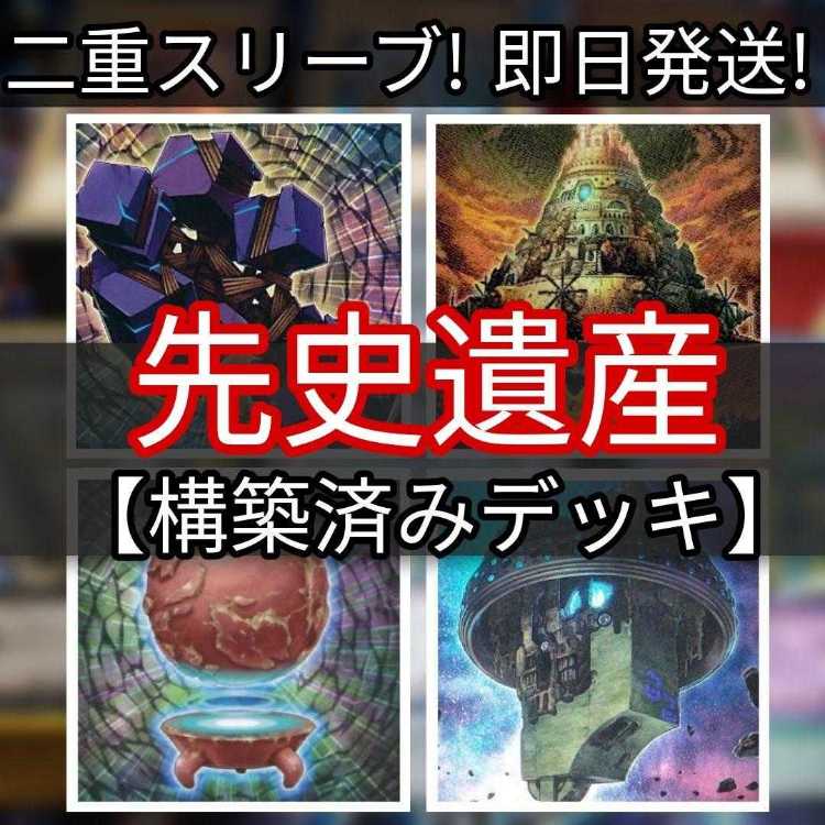 Mountain Store Fast Shipping Prehistoric Heritage Deck Op Arts Deck Chronomaly Gordian Knot Number C6: Chronomaly Chaos Atlandis Number 33: Chronomaly Machu Mech