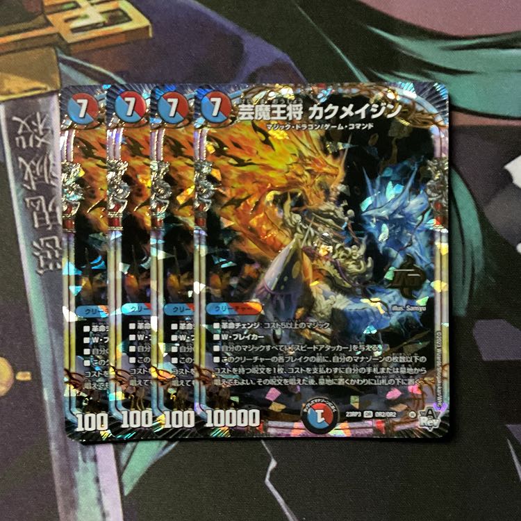 Geimajo Kaku Rosa Jin