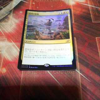 Over 100 exhibits, Whirlwind of Thought, foil, MTG