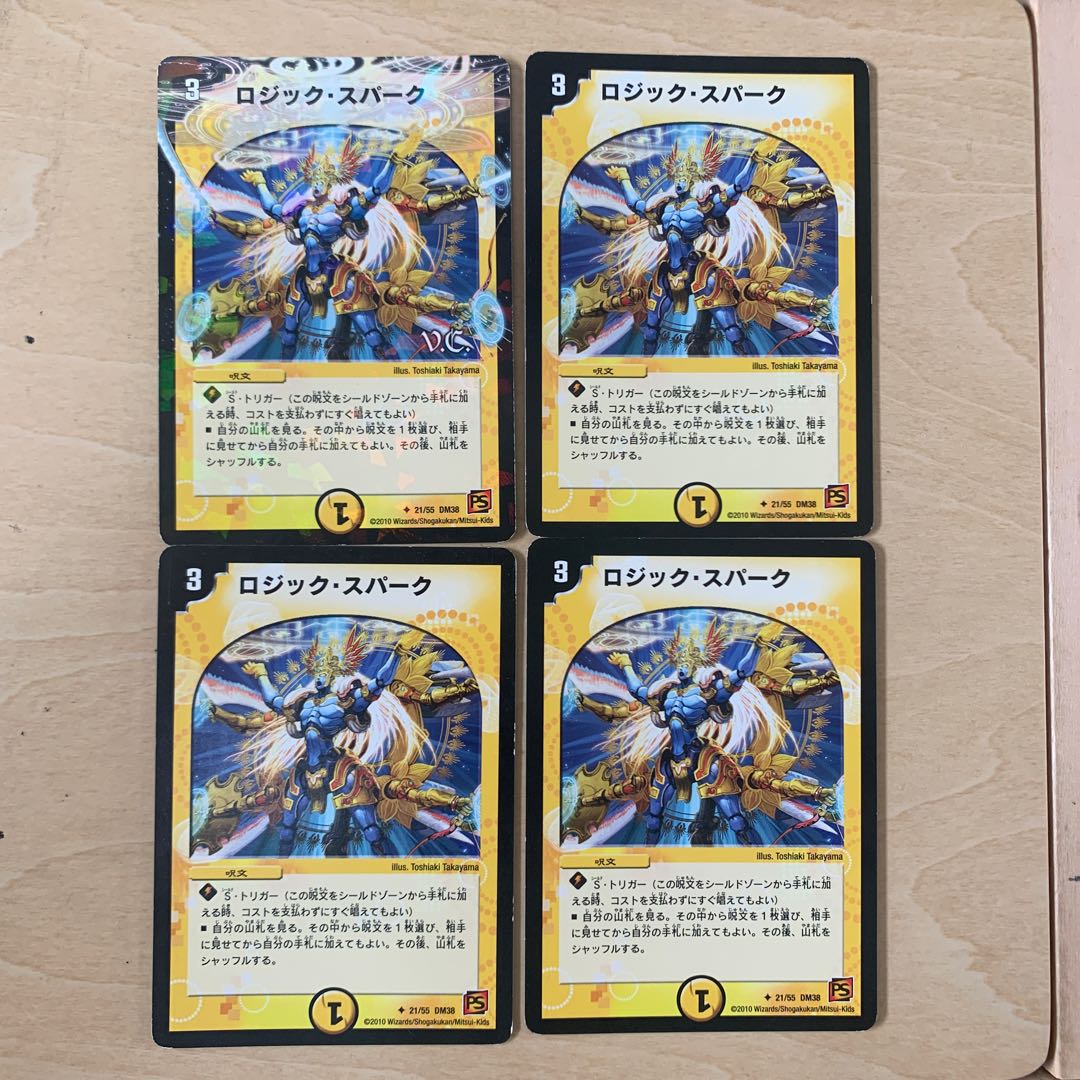 たさん様 専用 ロジック・スパーク