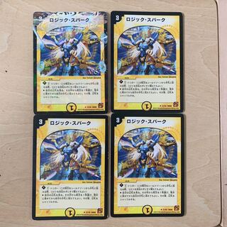 たさん様　専用　ロジック・スパーク