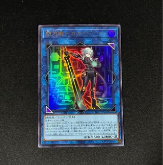 Sparkling Sword Princess-Camelia Ultra Rare YOS1-JP002