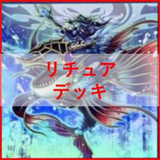 即日発送！スプライトリチュア デッキ シャドウ アビス 儀水鏡
