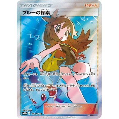 状態B〕ブルーの探索【SR】{196/173}の通販 カードラッシュ magi店 