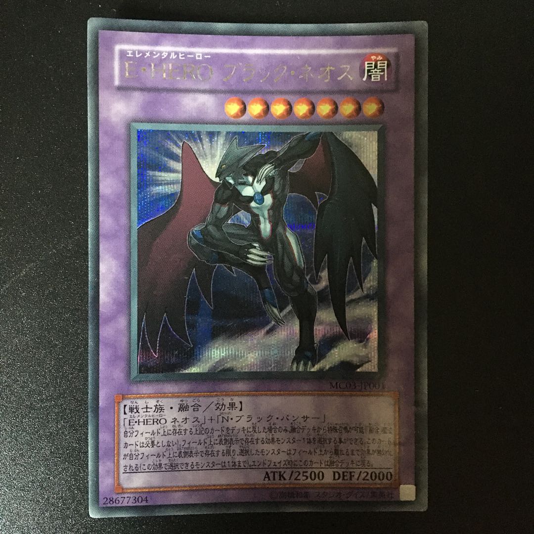 Elemental HERO Dark Neos SE