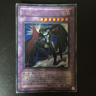 Elemental HERO Dark Neos SE