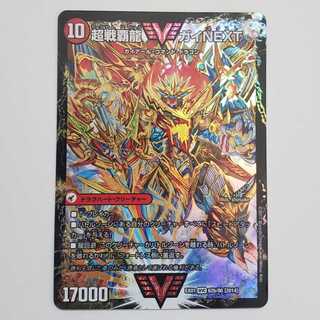 闘将銀河城 ハートバーン｜超戦覇龍 ガイNEXT