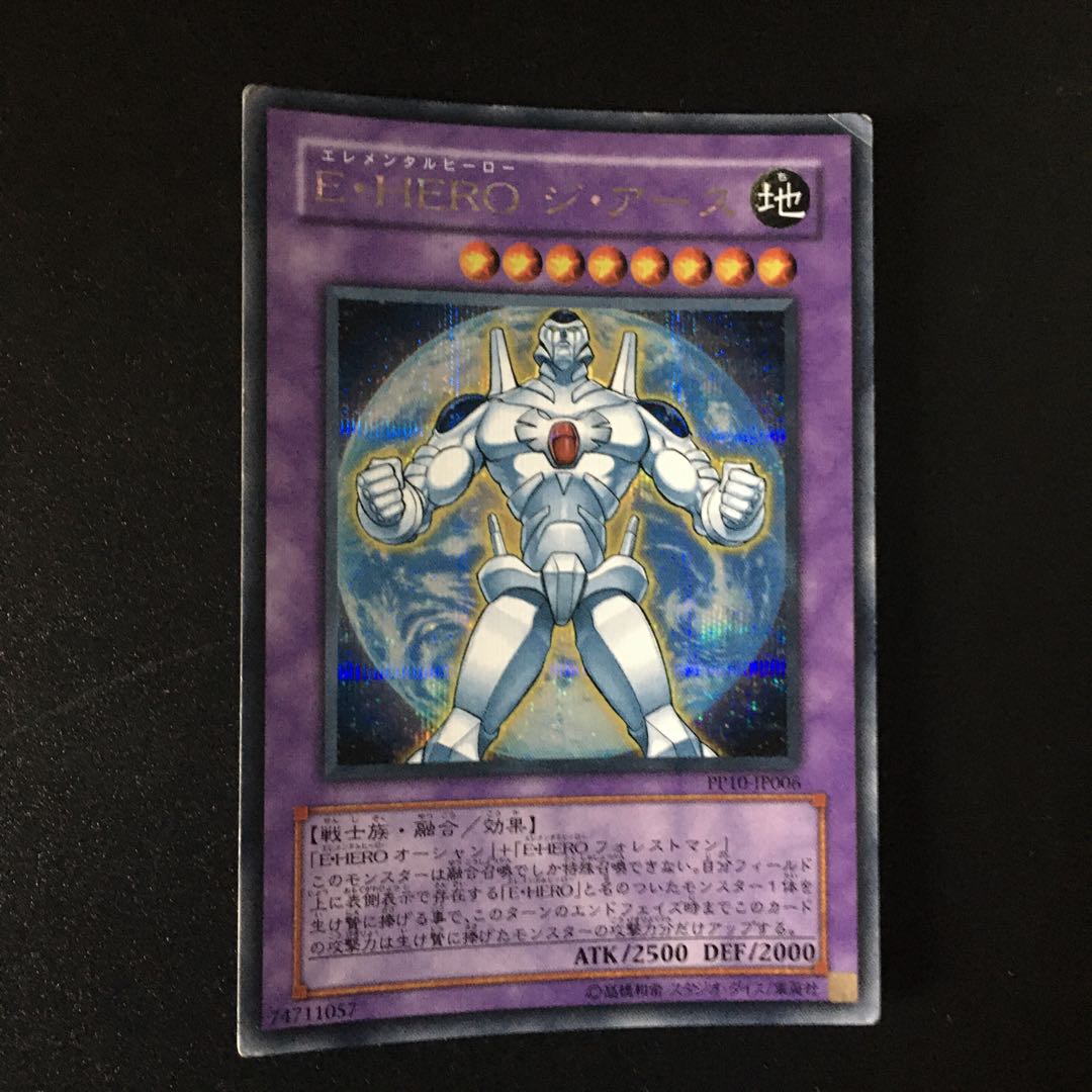 E・HERO ジ・アース SE