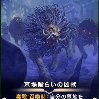 Grave-eating Wesen Ku Squirrel Pe Cryptospells