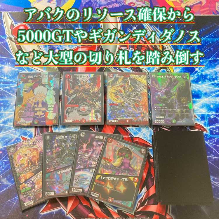 本格構築【デアリ墓地ソース】デッキ&二重スリーブ 《 鬼札