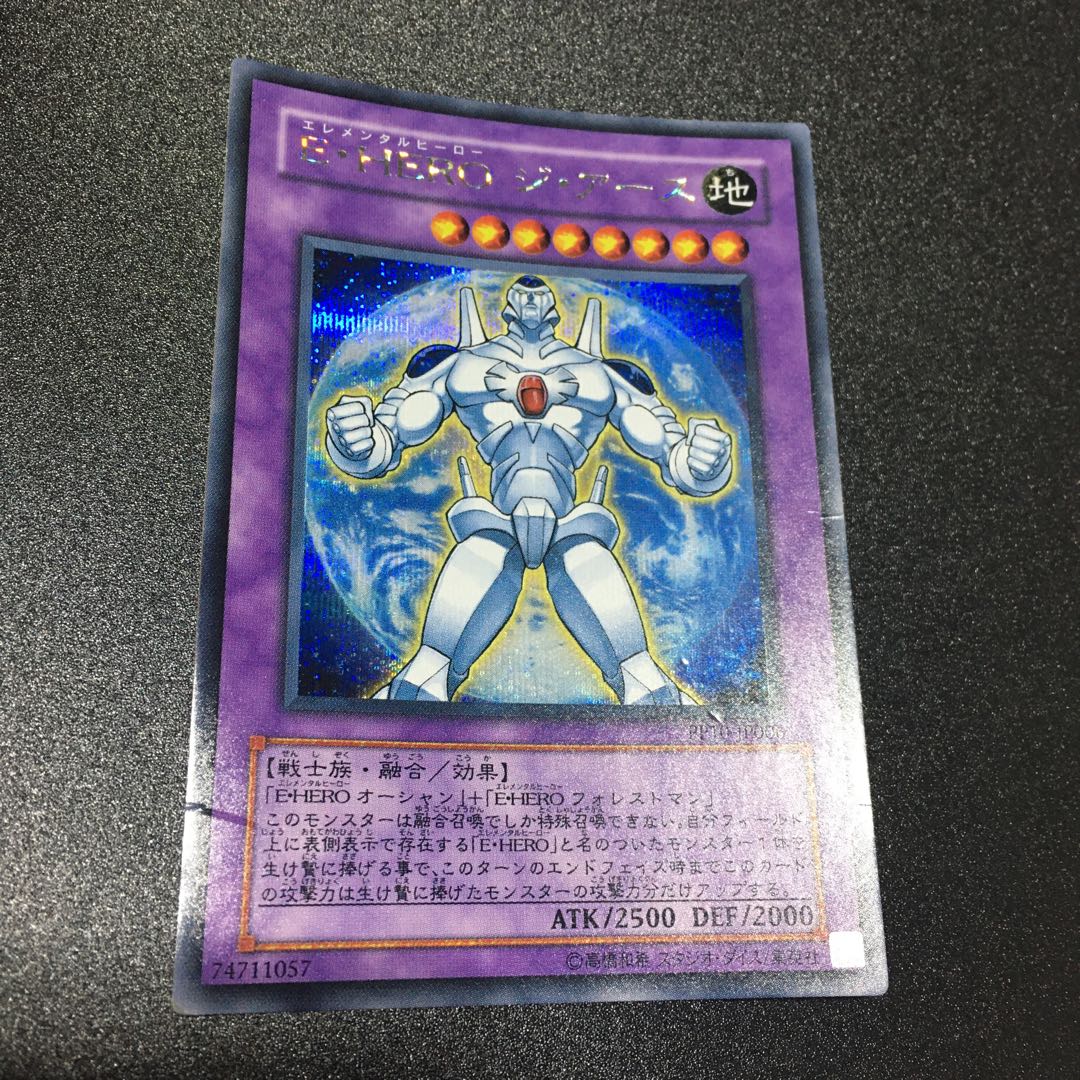 E・HERO ジ・アース