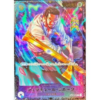 ミホーク」の激安通販 | magi