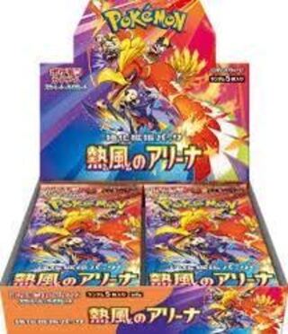 熱風のアリーナ5BOXシュリンク付き未開封 ポケモンカード 熱風のアリーナ 未開封ボックスシュリンク付き