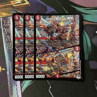 Napo獅子-Vi無粋｜オレの歌 聞けよ聞かなきゃ 殴り合い