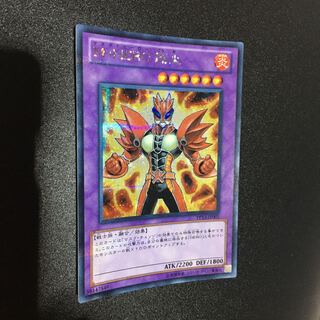 M・HERO 剛火 SE 1枚