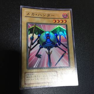 メカ・ハンター