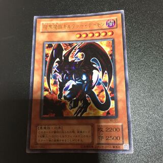 Archfiend of Gilfer UR