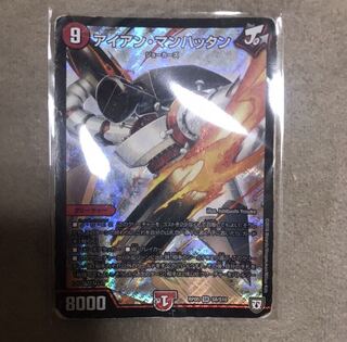 アイアン・マンハッタン