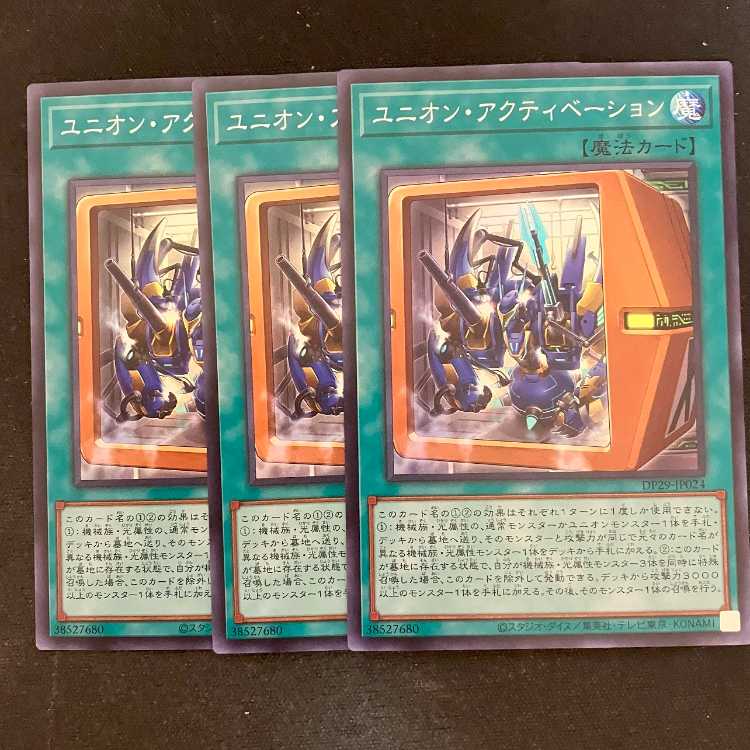 Union Activation Super Rare DP29-JP024