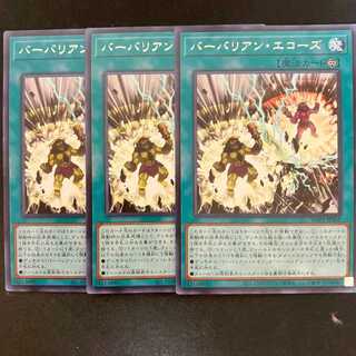 Barbarian Echoes, rare WPP5-JP065