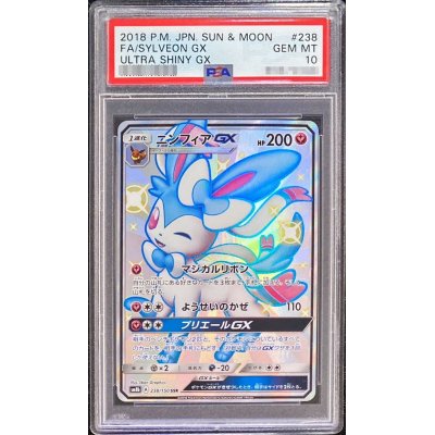 PSA10鑑定済〕ニンフィアGX【SSR】{238/150}の通販 カードラッシュ 