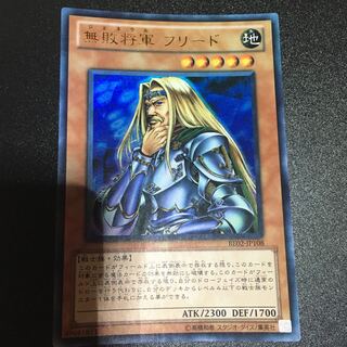 無敗将軍 フリード UR