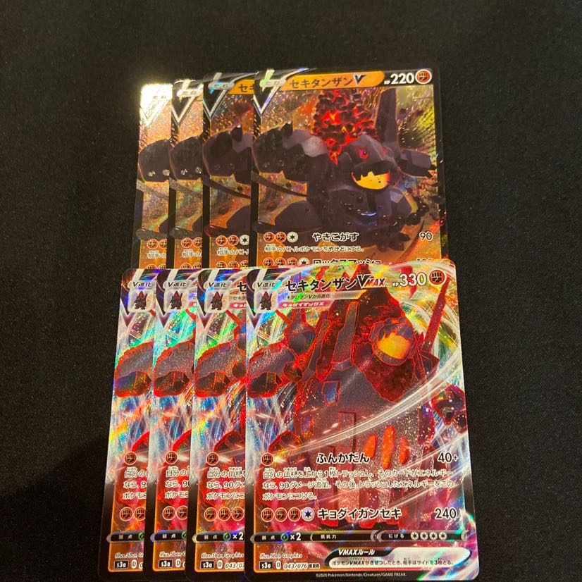 セキタンザンVMAX