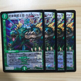 武家類武士目 ステージュラ VR