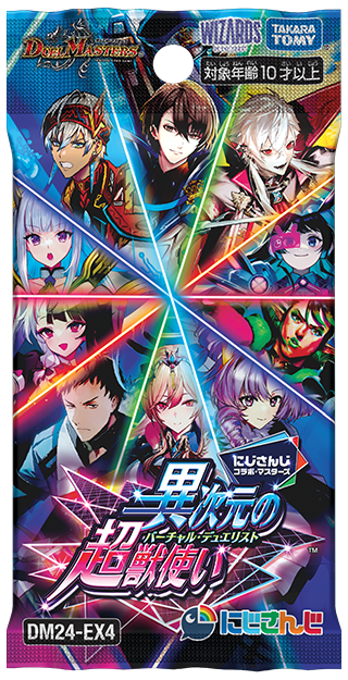 DM24-EX4 Duel Masters TCG Nijisanji Collaboration Masters "Psychic Beastmaster of Another Dimension" Unopened pack 8パック