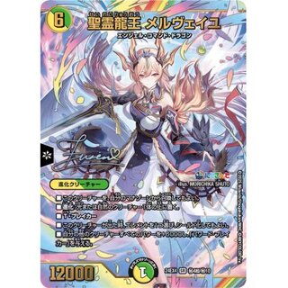 聖霊龍王メルヴェイユ SR シークレット　サイン 聖霊龍王メルヴェイユ SR シークレットサイン