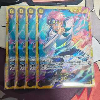 Koby OP11-119 SEC A Fist of Divine Speed ONE PIECE Card