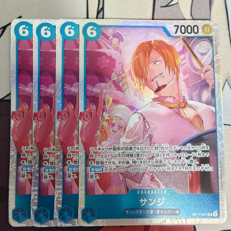 サンジ SR OP11-051