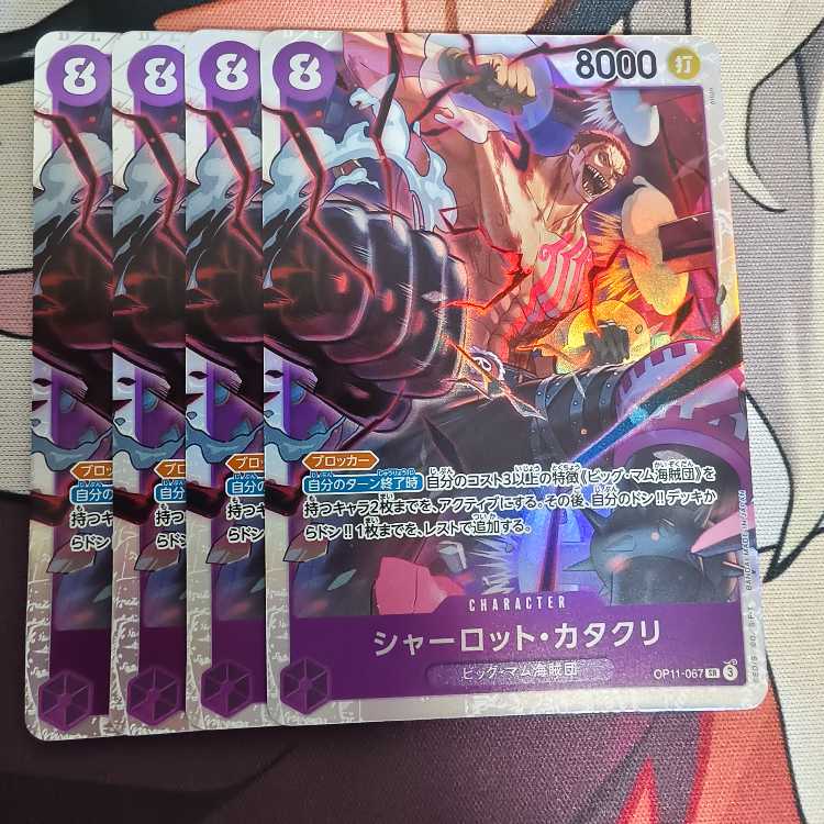 Charlotte Katakuri SR OP11-067 (Used) （1776231122）| magi