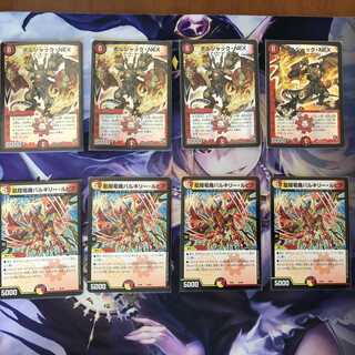 ボルシャックNEX ＋ バルキリー・ルピア ＋ シン・ガイギンガ　各4枚